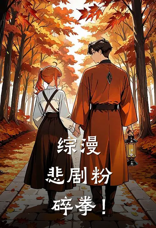 林淼布欧（林淼布欧）小说目录列表阅读-林淼布欧最新阅读